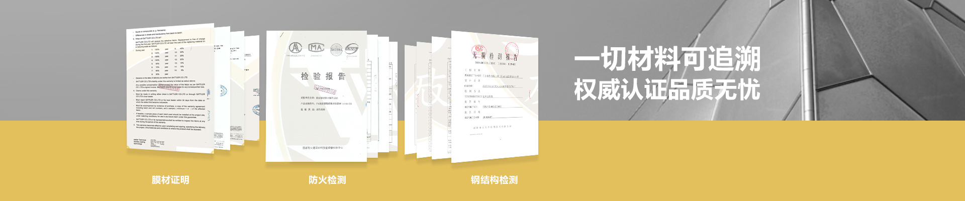 荣誉资质