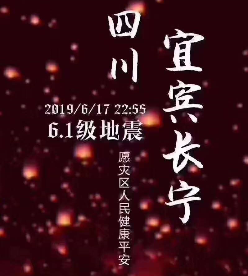 膜结构抗地震吗