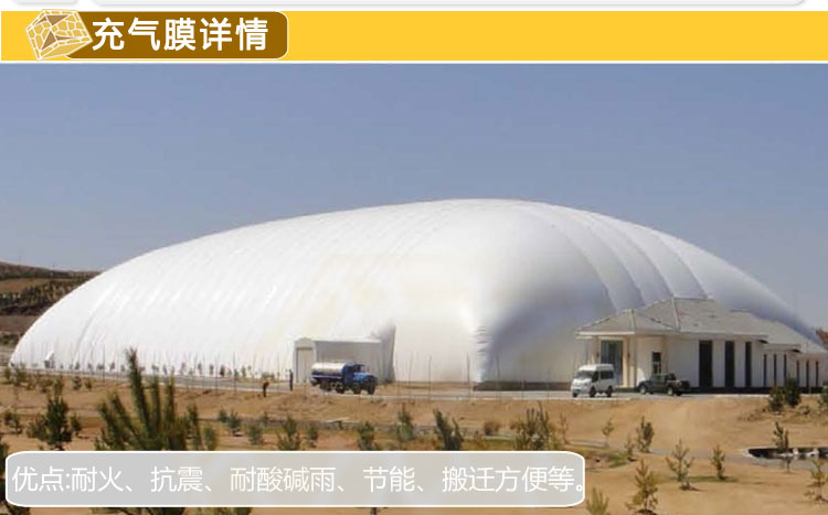 深圳大生体育馆网球场充气膜