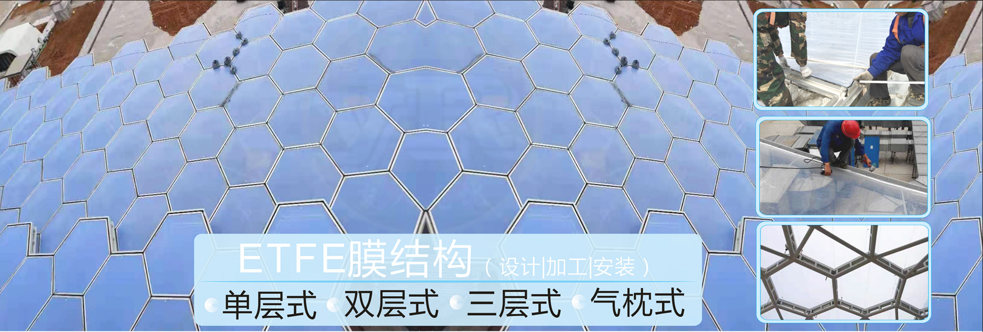 etfe膜结构
