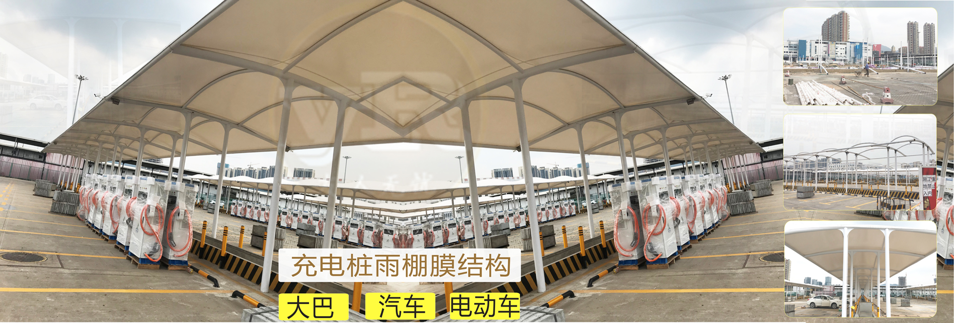 充电桩雨棚膜结构